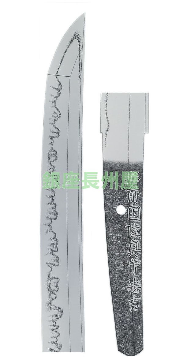 銘　肥前国陸奥守忠吉