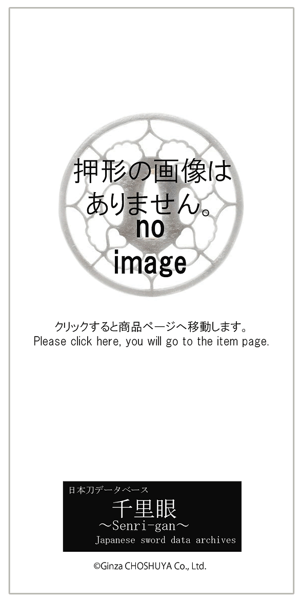 腰笛巻塗青貝微塵亀甲松葉散塗鞘因幡脇差拵