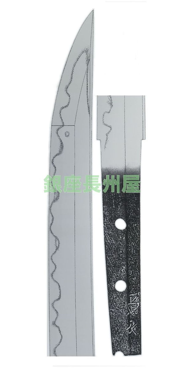 銘　兼永（関）