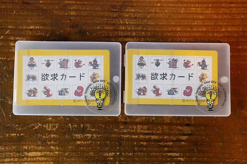 サムネイル： 欲求カード耐水ラミネート版（ケース付き）【21枚×2セット】