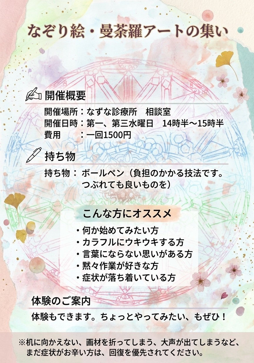 なぞり絵HP用.jpg