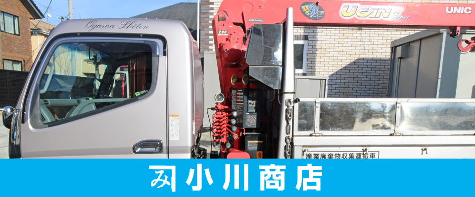 小川商店 トップ画面.jpg