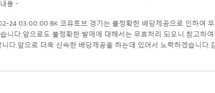 상황에따라 듀정 바꾸며먹튀하는 이지벳