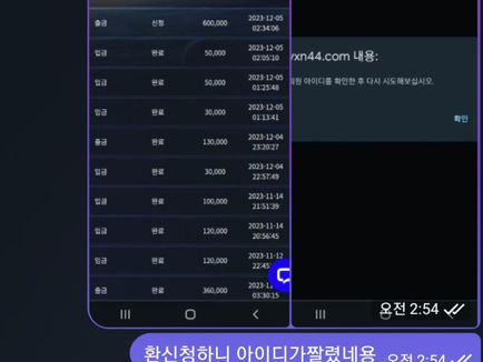 충전금이상 환전하면 모르쇠 먹튀하는 지지슬롯 60만원 먹튀