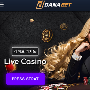 올인벳 규정위반 했다며 먹튀하는 다나벳