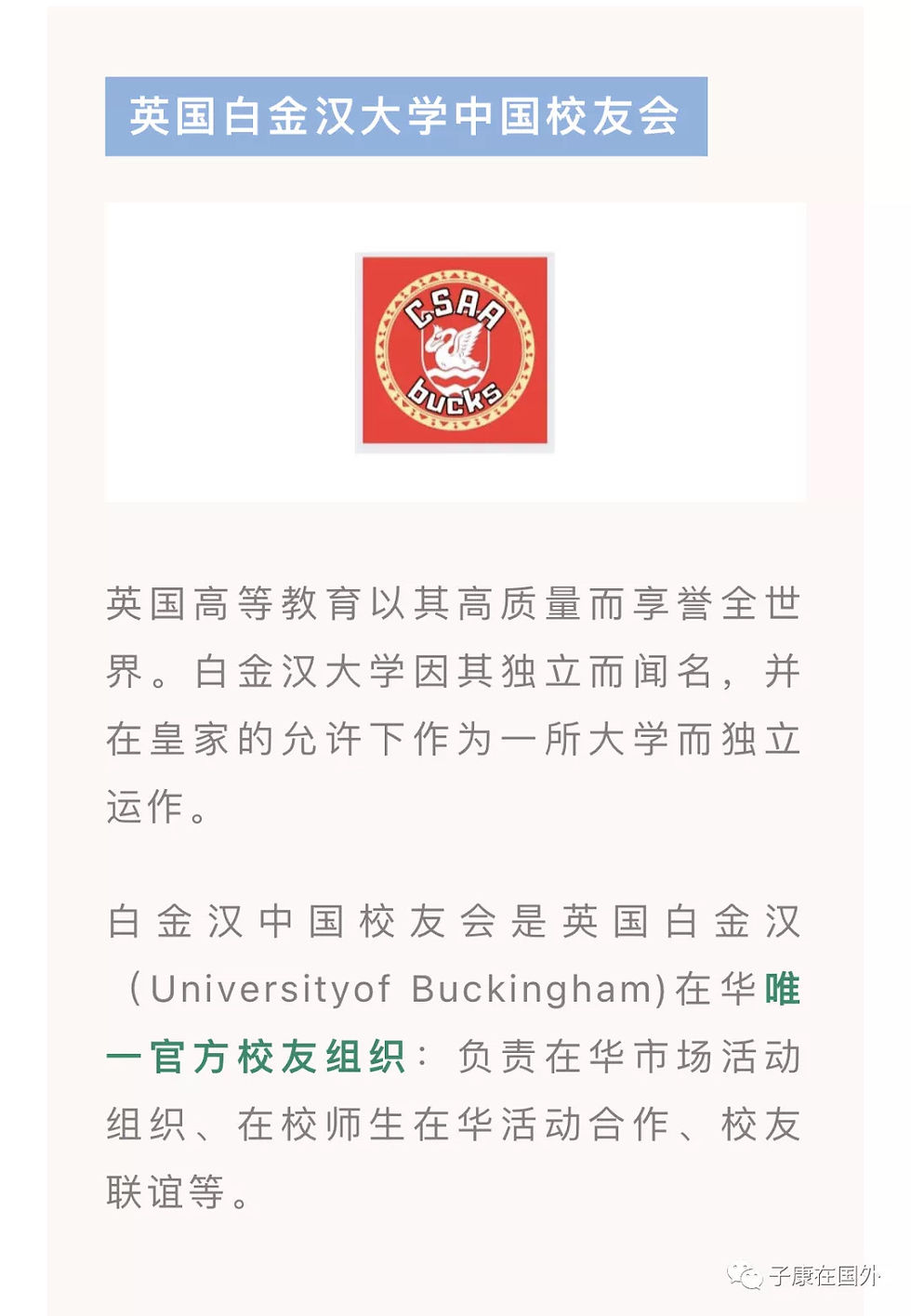 上海再发新政：这些留学生恐无落户资格