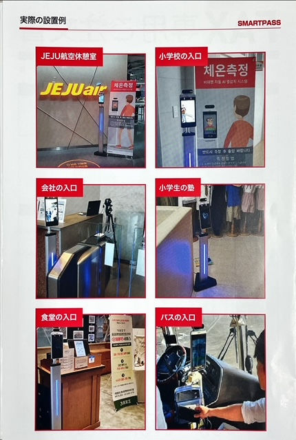 物販 実際の設置例