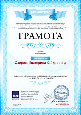 грамота.jpg