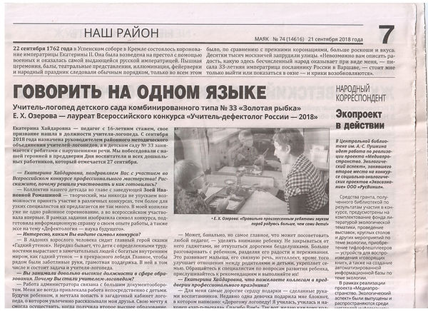 статья.jpg