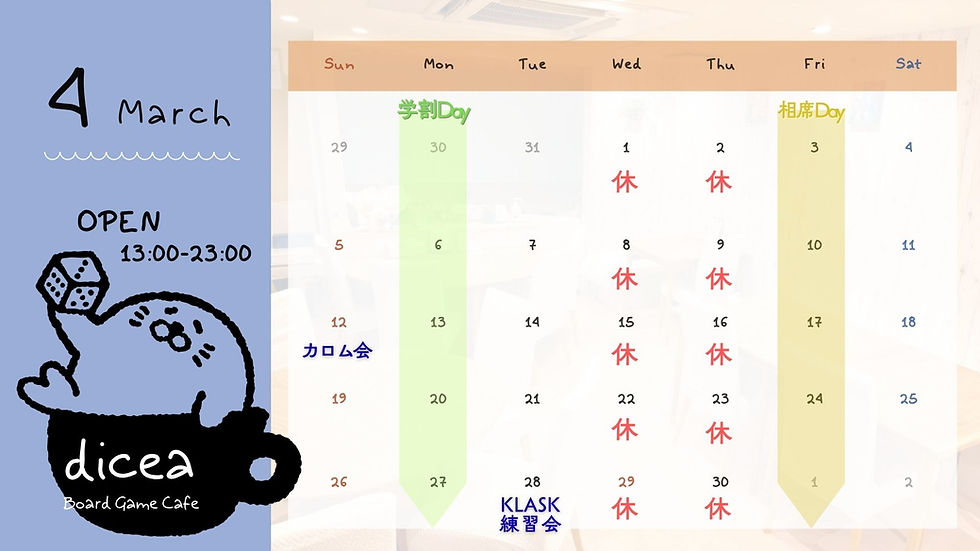 4月イベントカレンダー