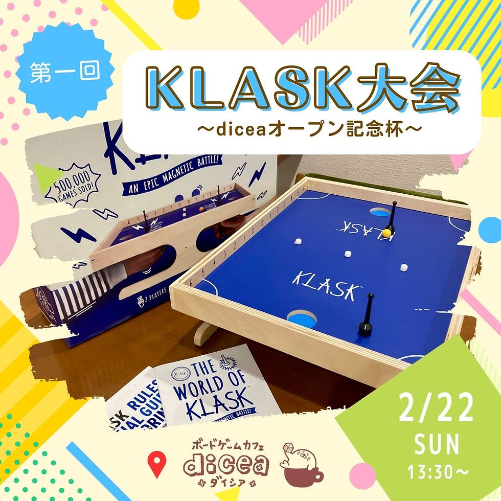第一回KLASK大会-dicea杯- 開催決定！