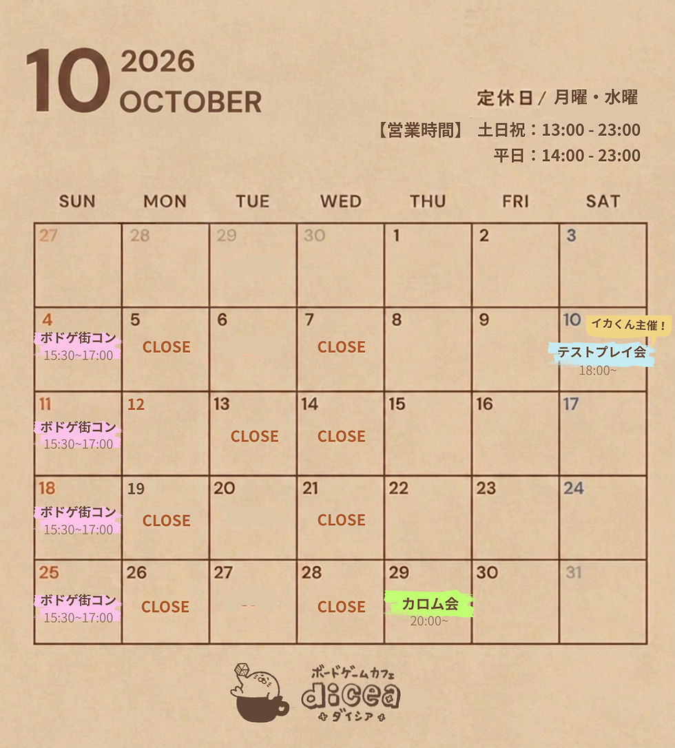 10月カレンダー
