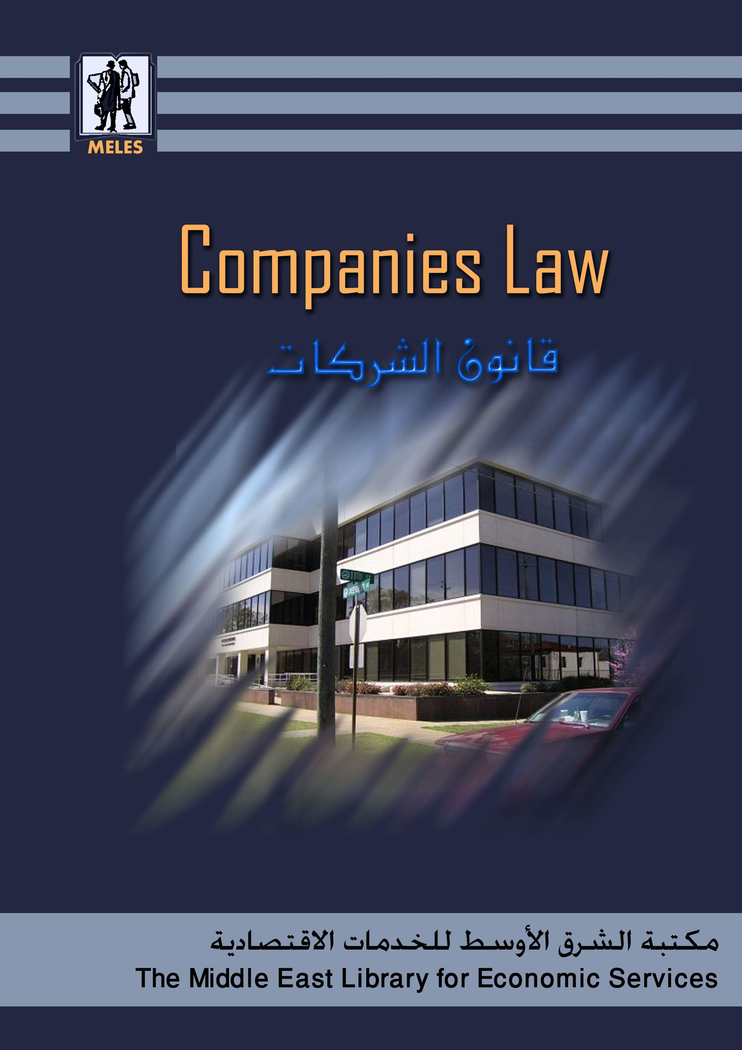 Companies Law