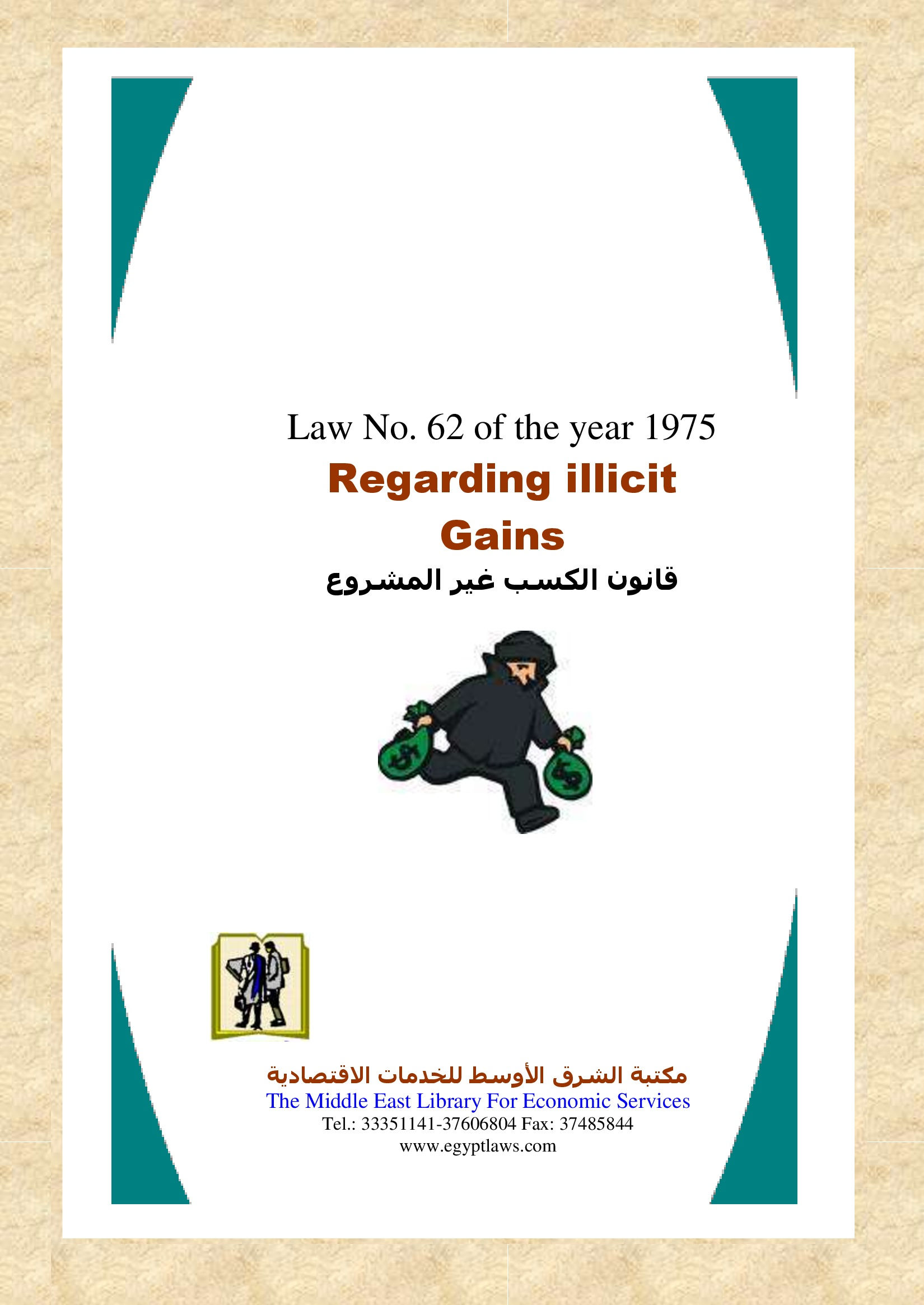 Illicit Gains Law