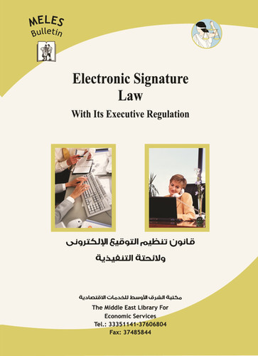 The Electronic Signature (e-signature) Law | laws