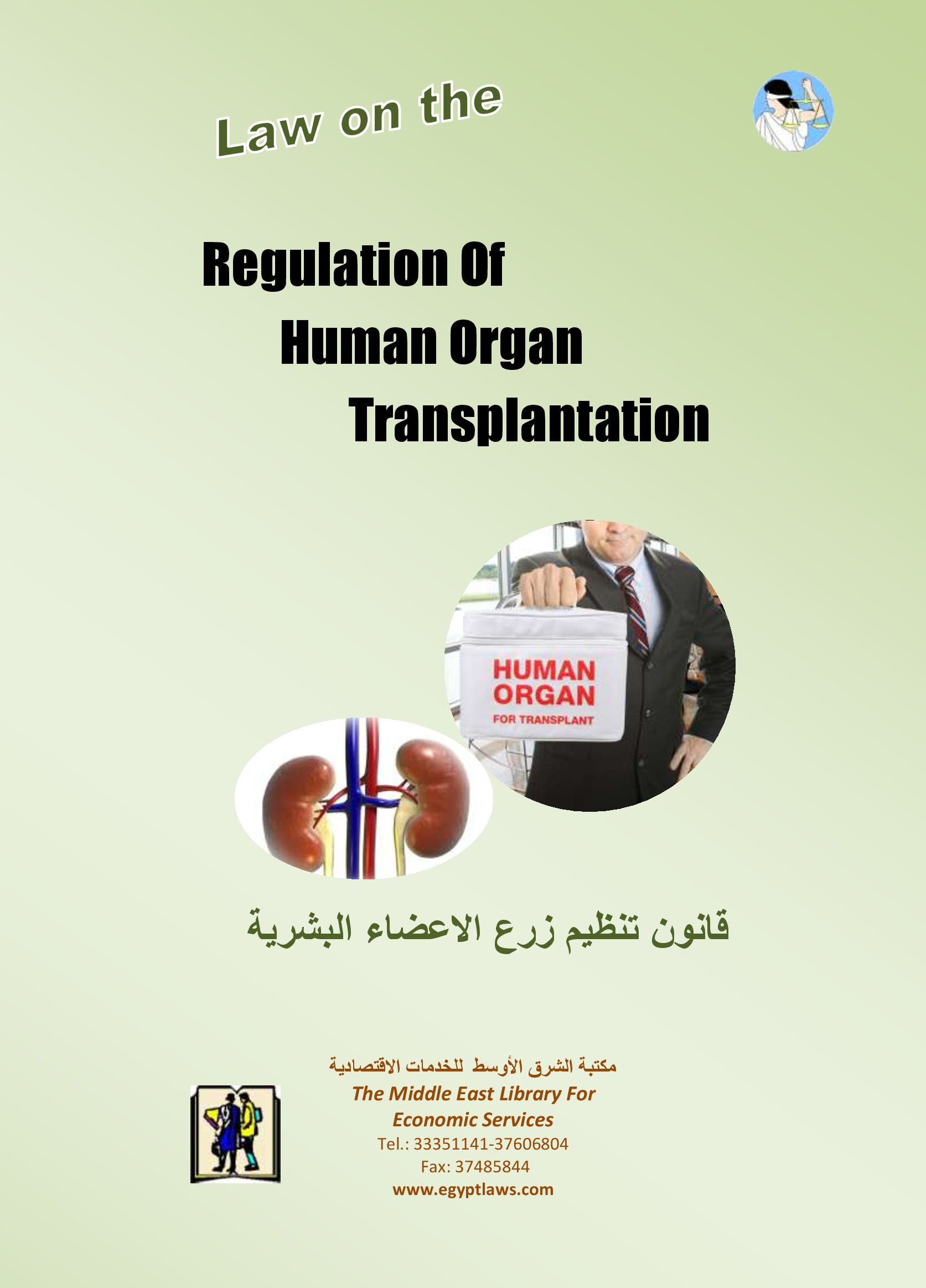 Human Organ Transplantation & Executive Regulation