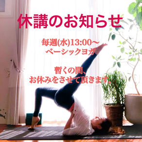 休講レッスンについて