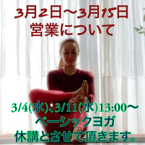 休講のお知らせ