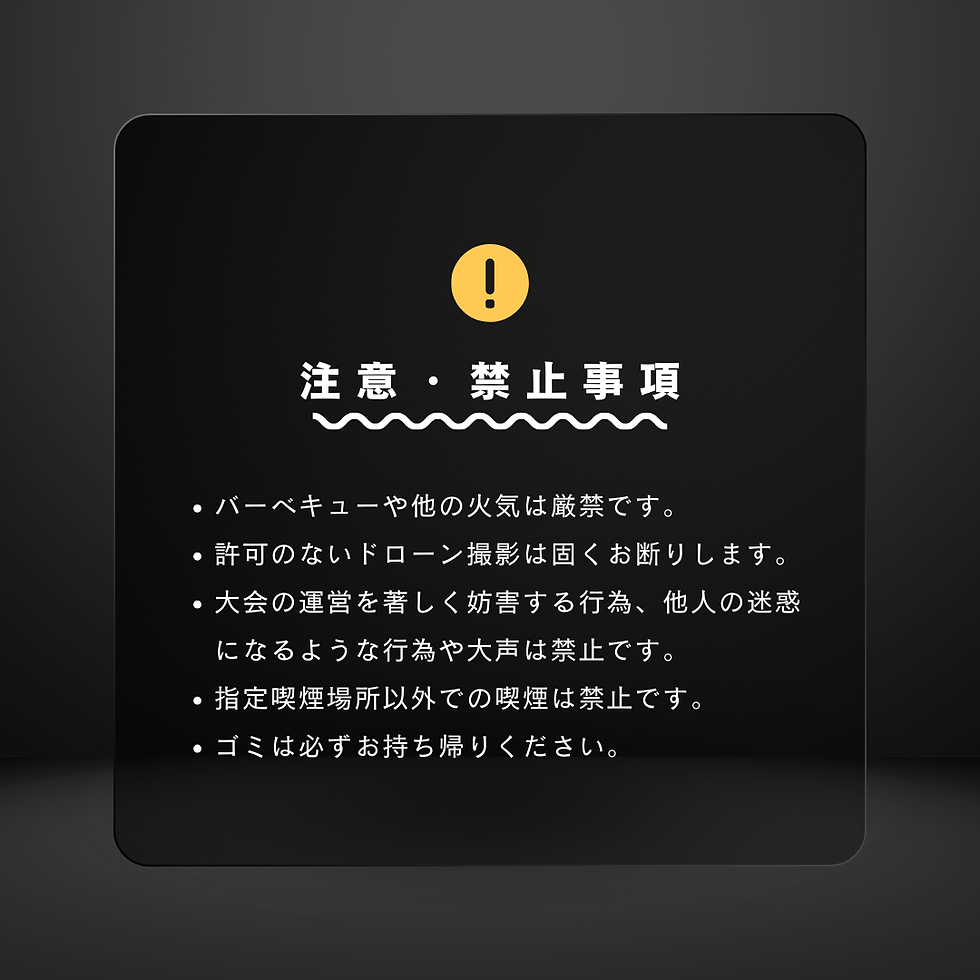 桐生花火大会は歩行者優先を重視します。.png