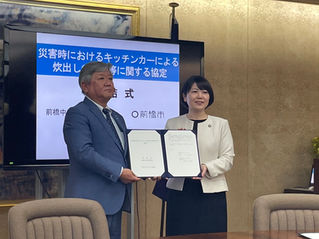前橋市と災害時協力に関する協定を締結しました