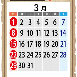 3月のスケジュール