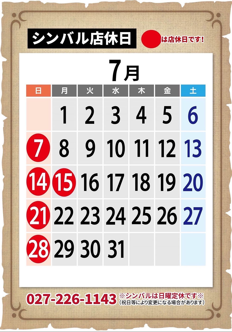 カレンダー
