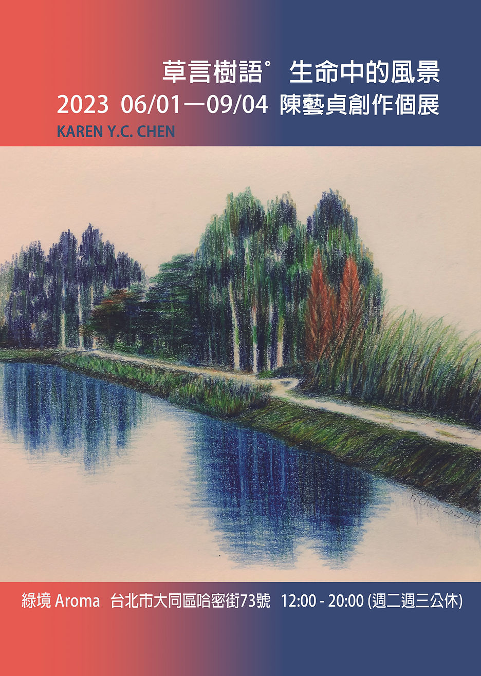 海報20230505-3d 出血0.1拷貝.jpg