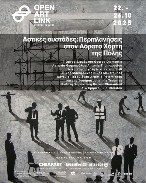 OPEN ART LINK - keramikos23_artspace