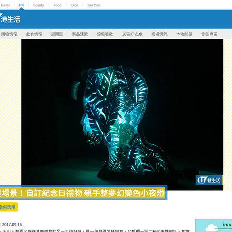 | 港生活 | 相片變場景！自訂紀念日禮物 親手整夢幻變色小夜燈