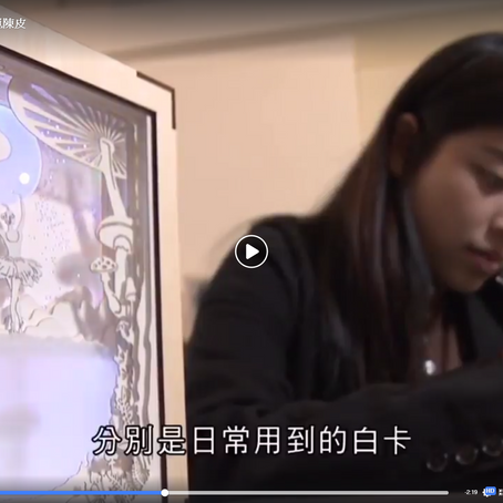 | 有線電視 | 拉近文化【「紙」色聖誕】 |