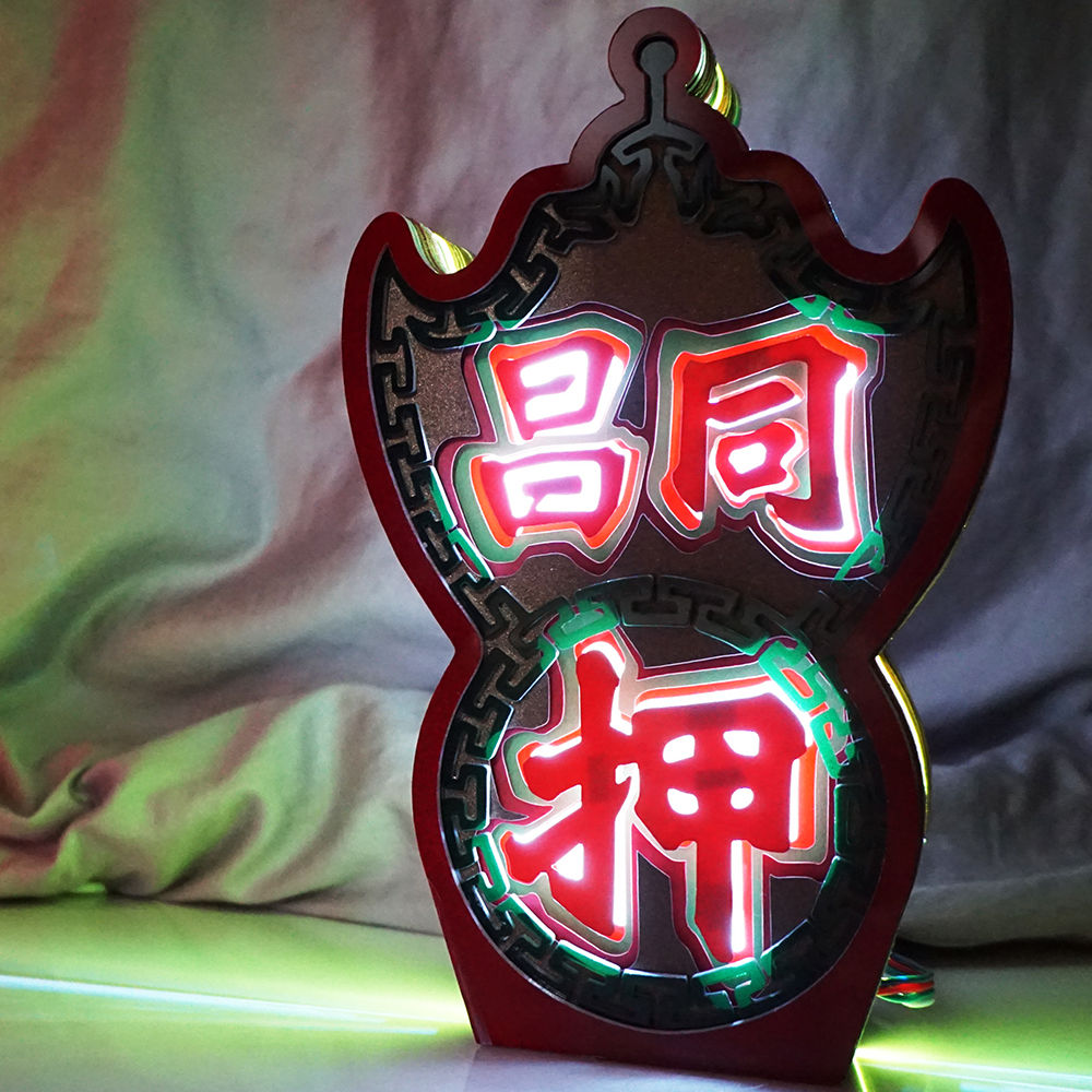 | 光影故事 | 紙雕小夜燈 | 霓虹 | 當舖大押 |