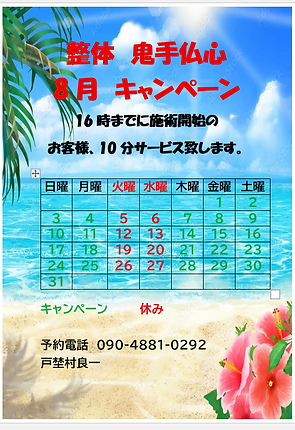 スクリーンショット 2025-08-02 134121.png