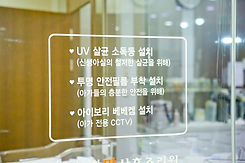 신생아실_안전.jpg