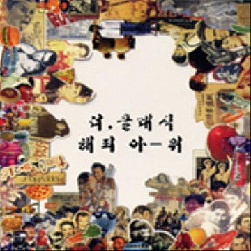해피 아-워