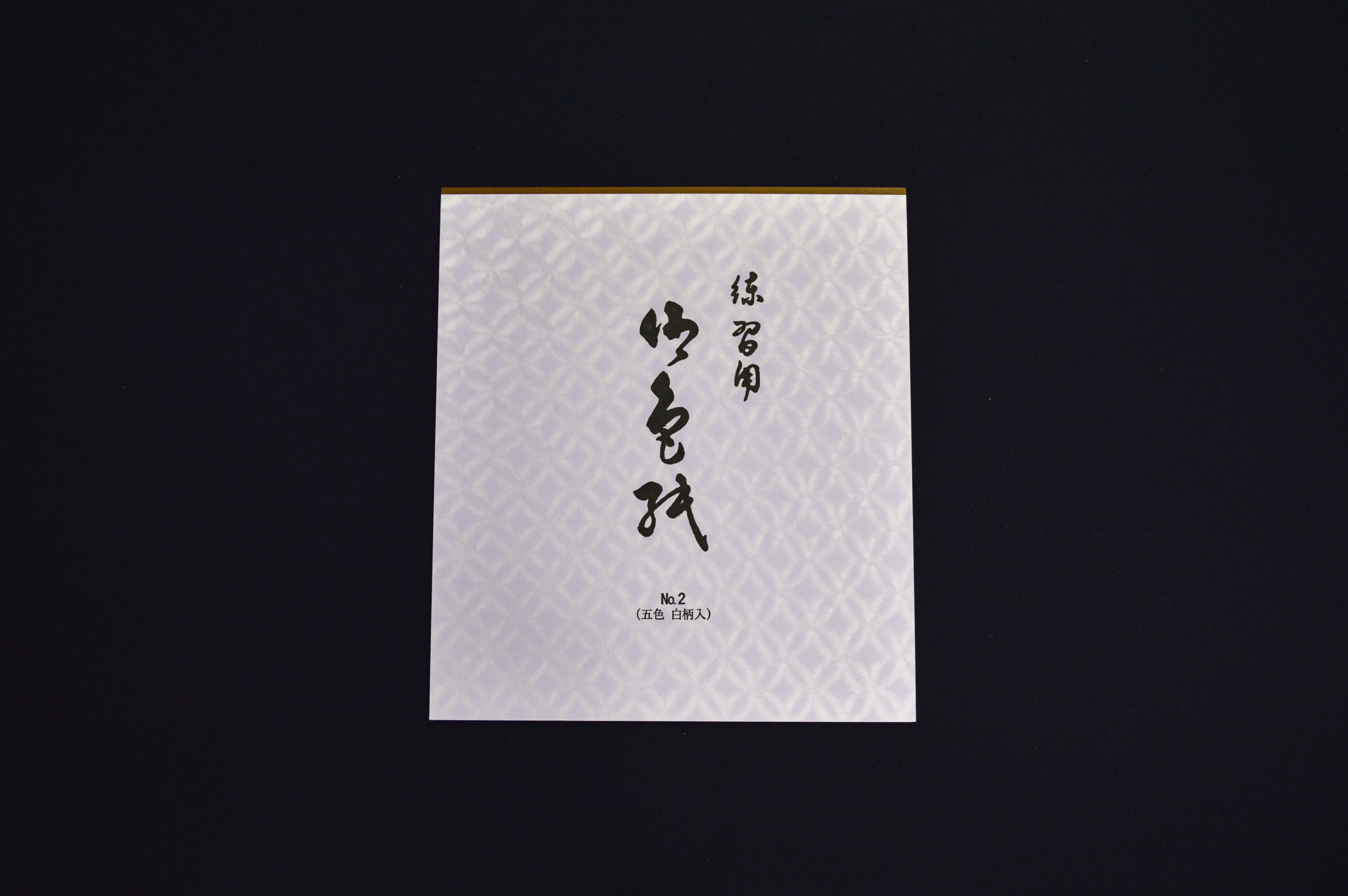 色紙箋 5色鳥の子