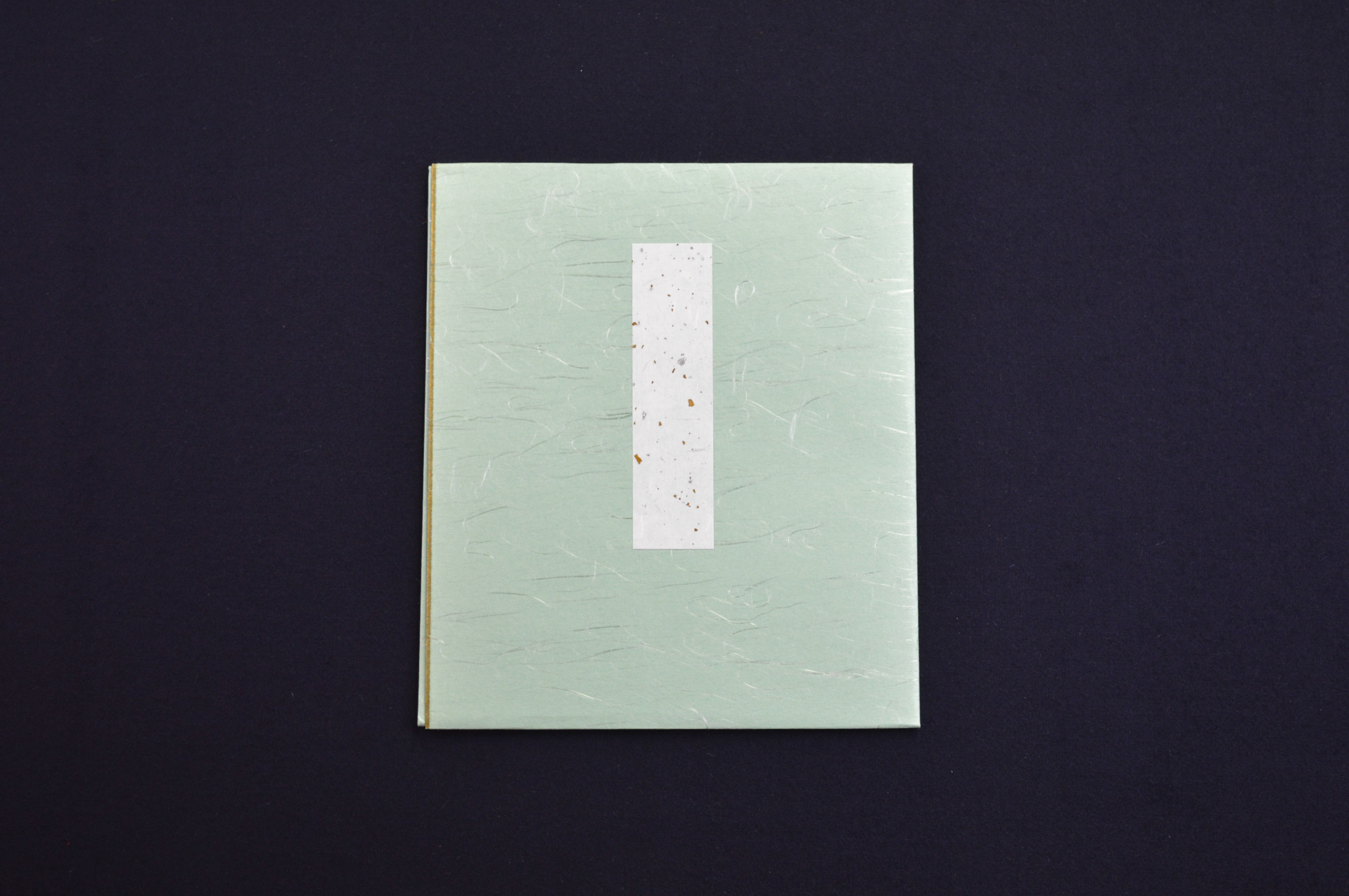 小色紙多当 雲龍