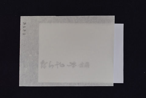 紅星牌1972年四尺浄皮羅紋85枚 紅星牌 四尺浄皮羅紋宣 全紙 - 書道用品、墨、墨液、紙、筆を卸