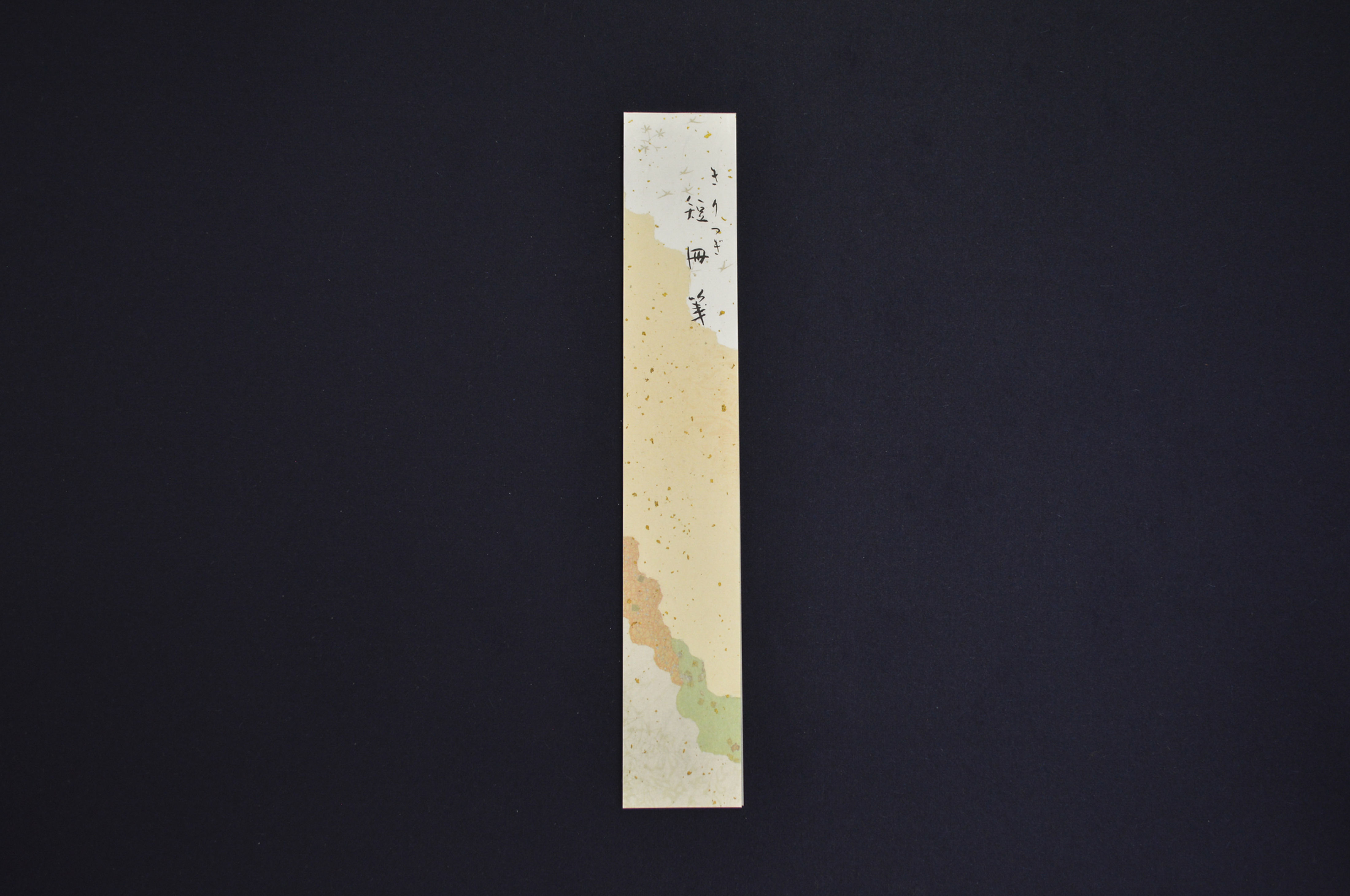 切継たんざく箋 №4