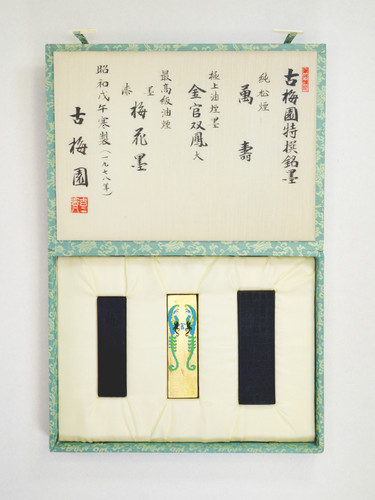 呉竹精昇堂 千寿墨 №133 漆烟松煤 中国古墨 限定 （官双鳳 1.5型-書道 