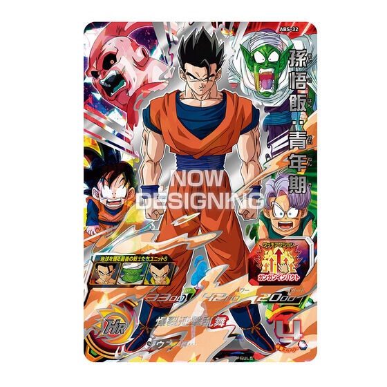 Thumbnail: Super Dragon Ball Heroes 13th ANNIVERSARY SPECIAL SET COLLECTION BOX -TRUNKS-