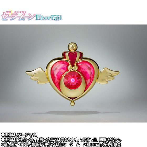 Thumbnail: PROPLICA Crisis Moon Compact Sailor Moon Eternal Japan version