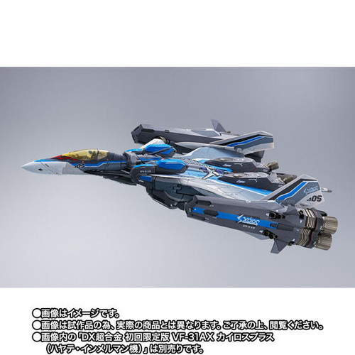 DX Chogokin VF-31AX Kairos Plus (Hayate Immelmann) Super Parts set