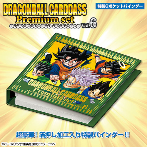 プレバン限定 ドラゴンボール カードダス プレミアムセット Vol.6 set Premium Vol.6 Dragon アニメグッズ vol.6公式認定ストア