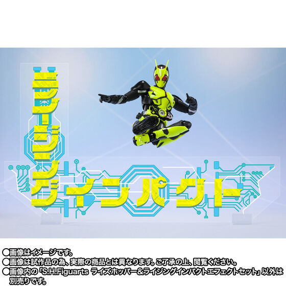 섬네일: S.H.Figuarts Kamen Rider Risehopper & Rising Impact Effect set Japan version