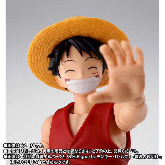 Thumbnail: Bandai S.H.Figuarts Shanks ＆ Monkey D. Luffy (Childhood) Japan version
