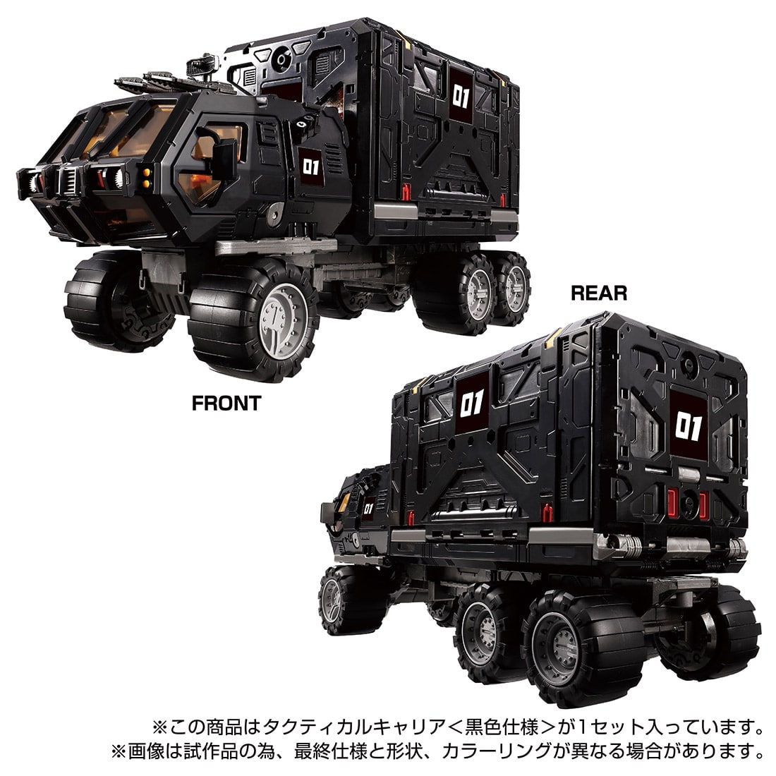 Takara Tomy Diaclone Tactical Carrier Black Specification Japan version