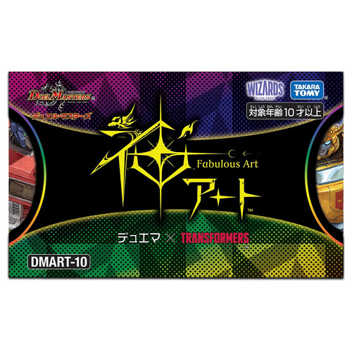 DMART-10 Duel Masters TCG God Art Duel Masters x TRANSFORMERS