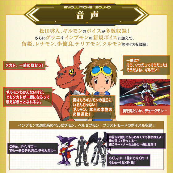 Thumbnail: Digimon Tamers SuperCompleteSelectionAnimation D-Arc ver.Takato Matsuki ULTIMATE