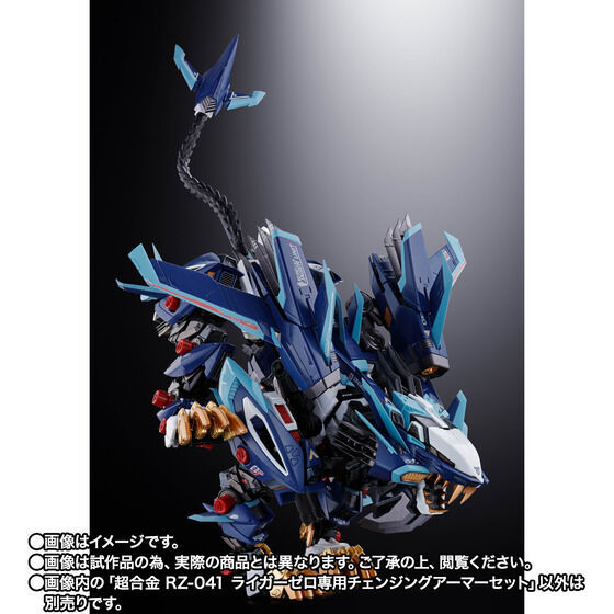 Thumbnail: CHOGOKIN RZ-041 Liger Zero changing armor set Japan version