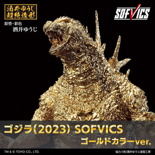 GODZILLA (2023) SOFVICS Gold Color ver. Japan version | LUNA PARK